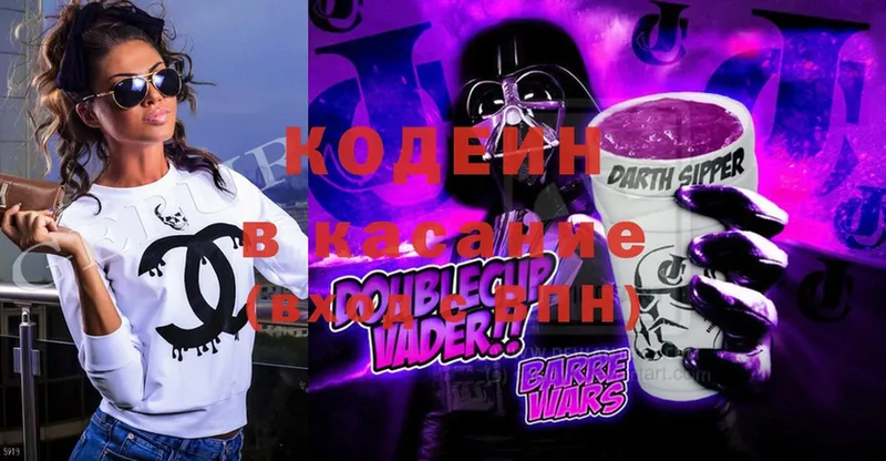 где купить наркотик  Будённовск  KRAKEN как зайти  Кодеин Purple Drank 