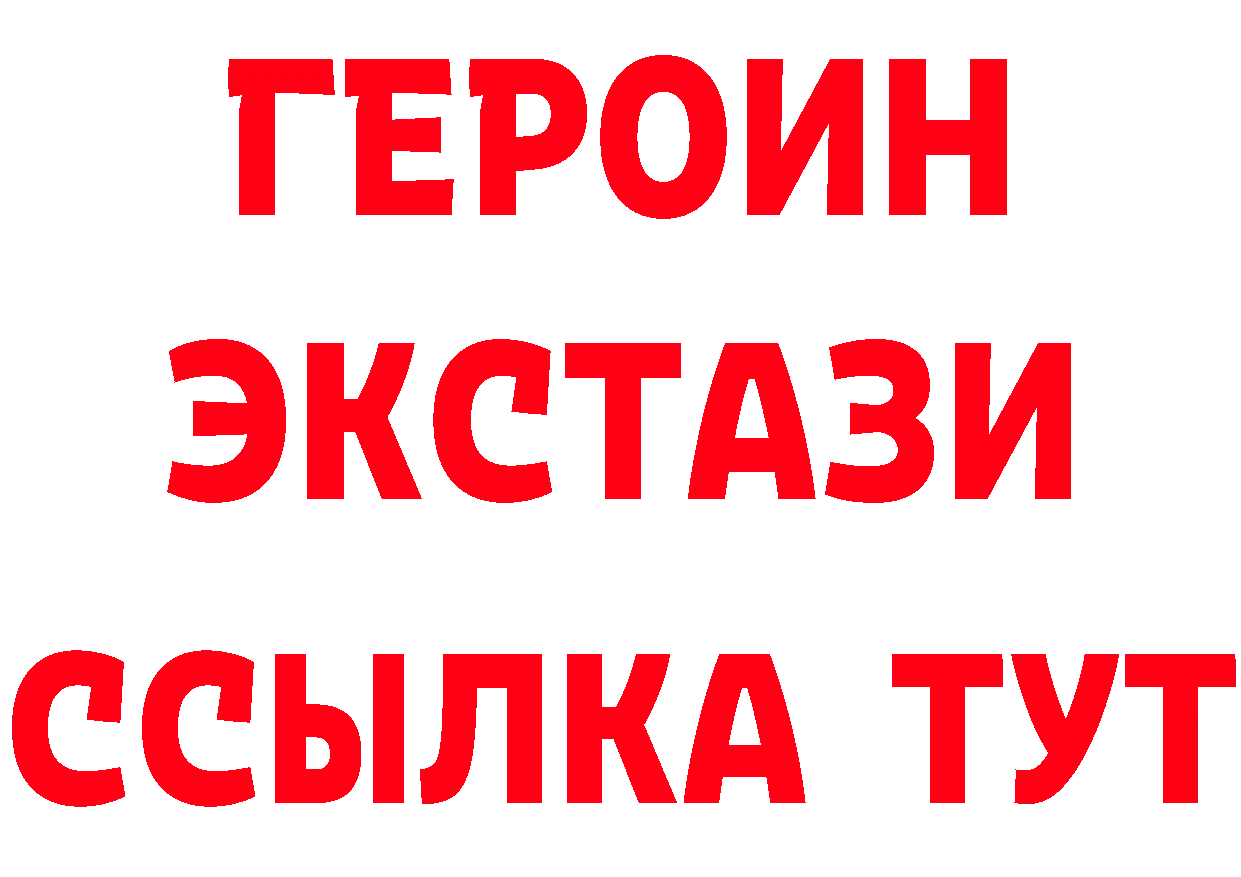 Бутират жидкий экстази рабочий сайт это blacksprut Будённовск