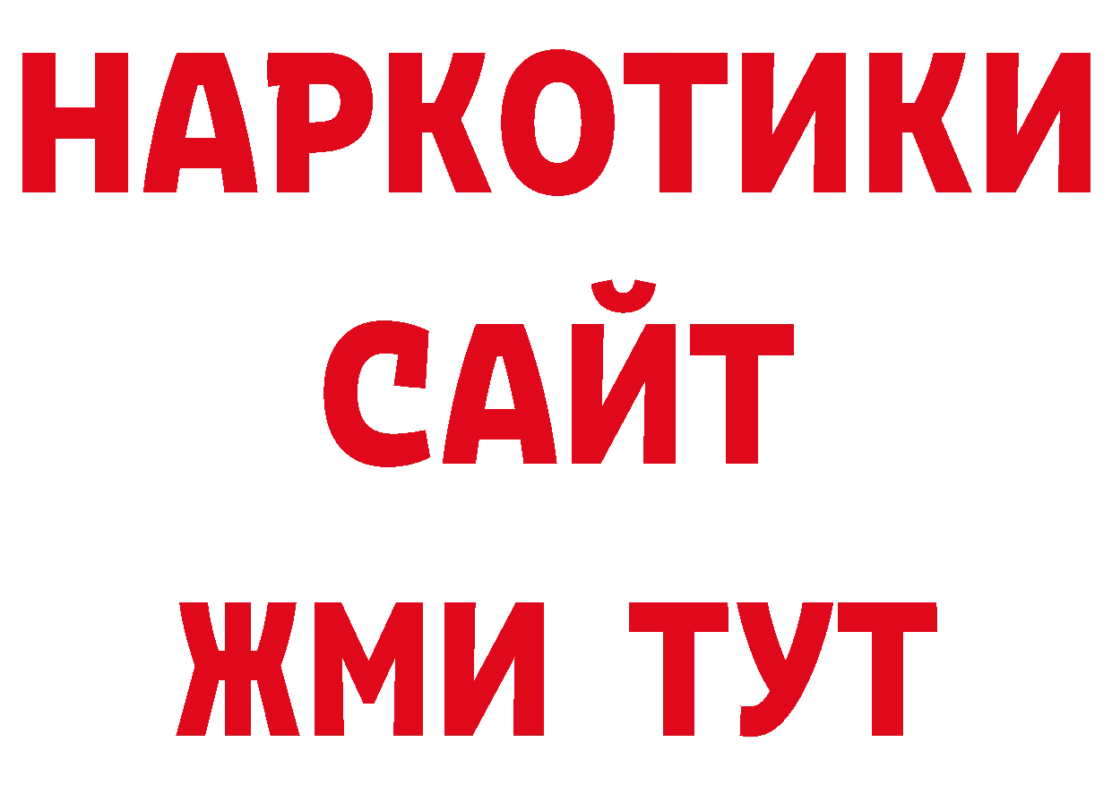 Лсд 25 экстази кислота зеркало нарко площадка МЕГА Будённовск